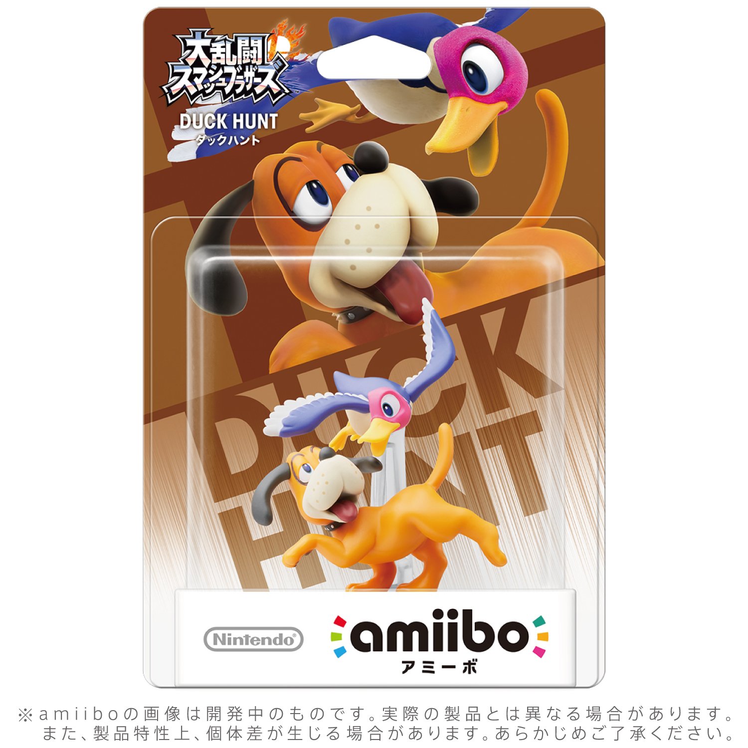 amiibo - Super Smash Bros. - Duck Hunt